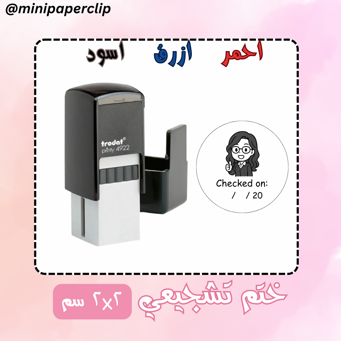 ختم معلمة انجليزي