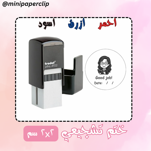 ختم معلمة انجليزي