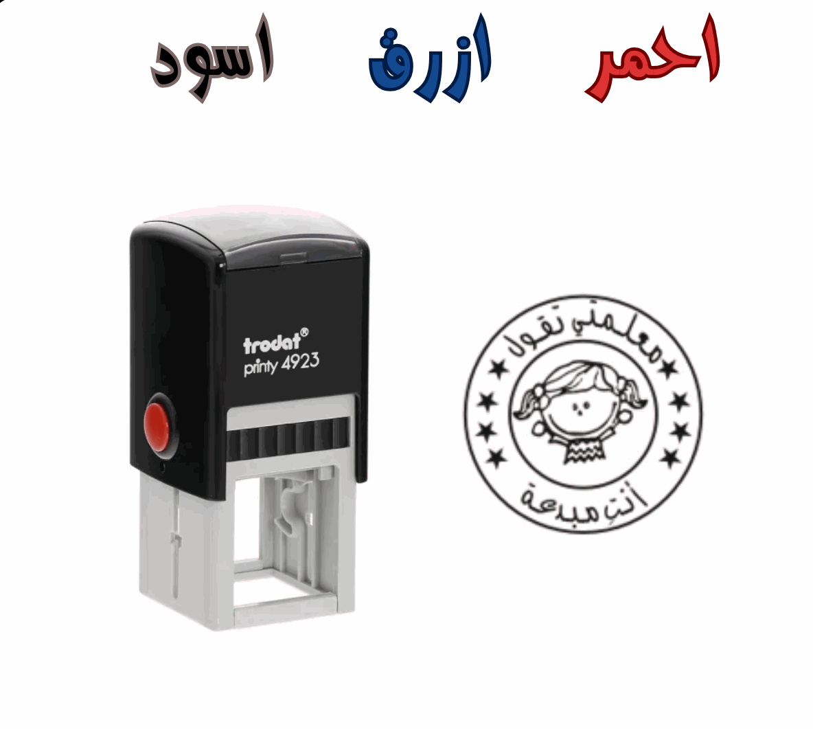 ختم معلمتي تقول دائري