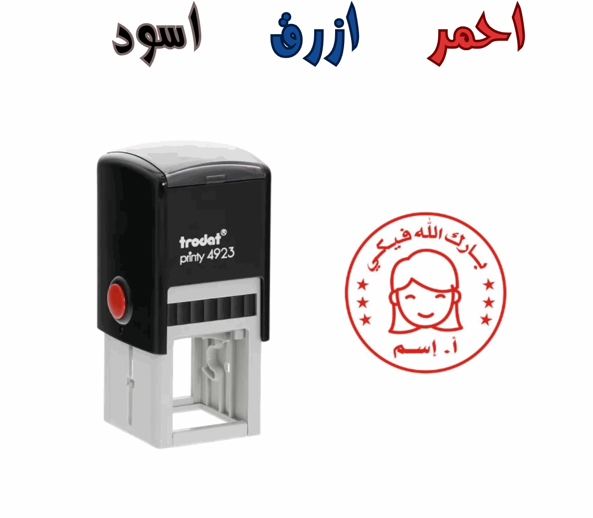 ختم بارك الله فيكي