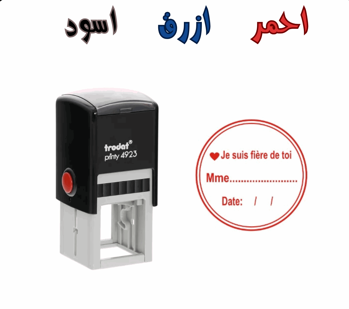 ختم فرنسي