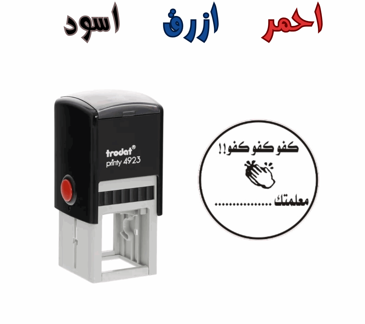 ختم كفو كفو كفو