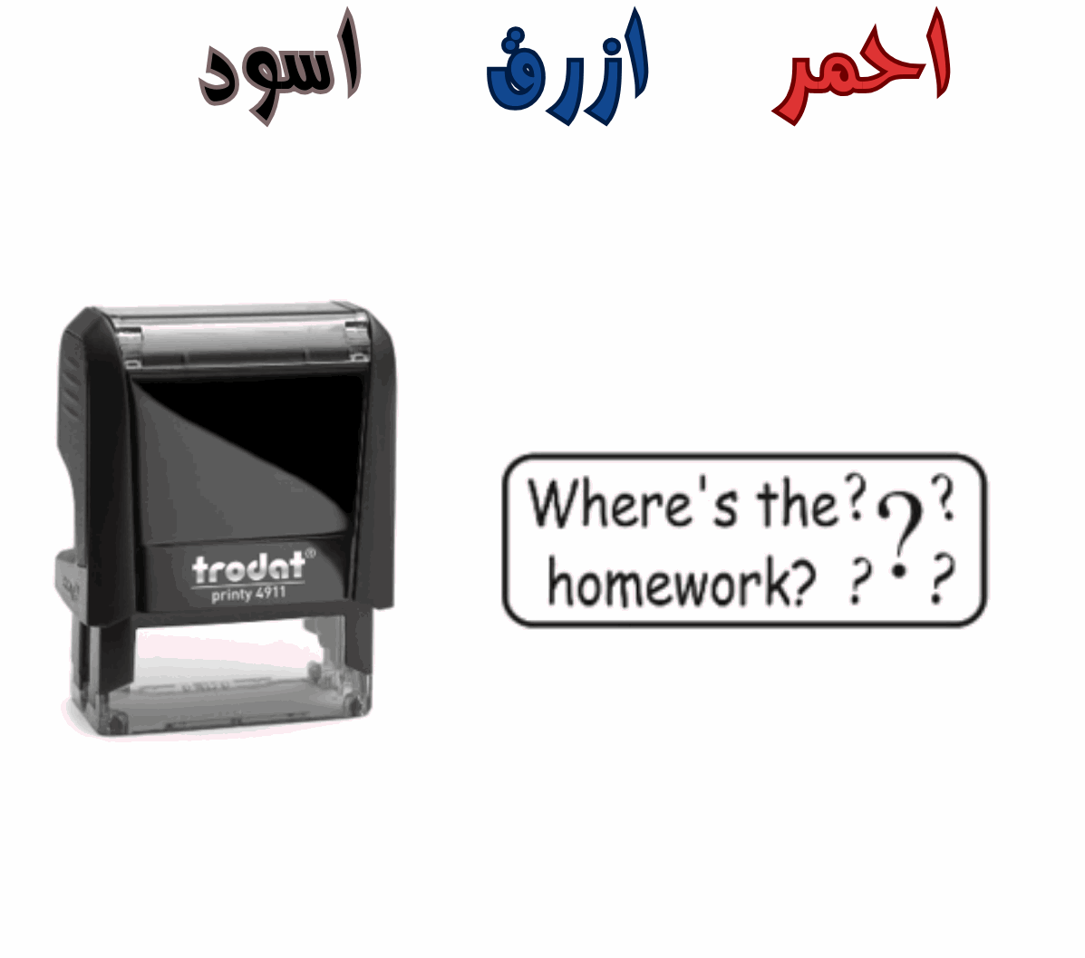 ختم انجليزي اين الواجب