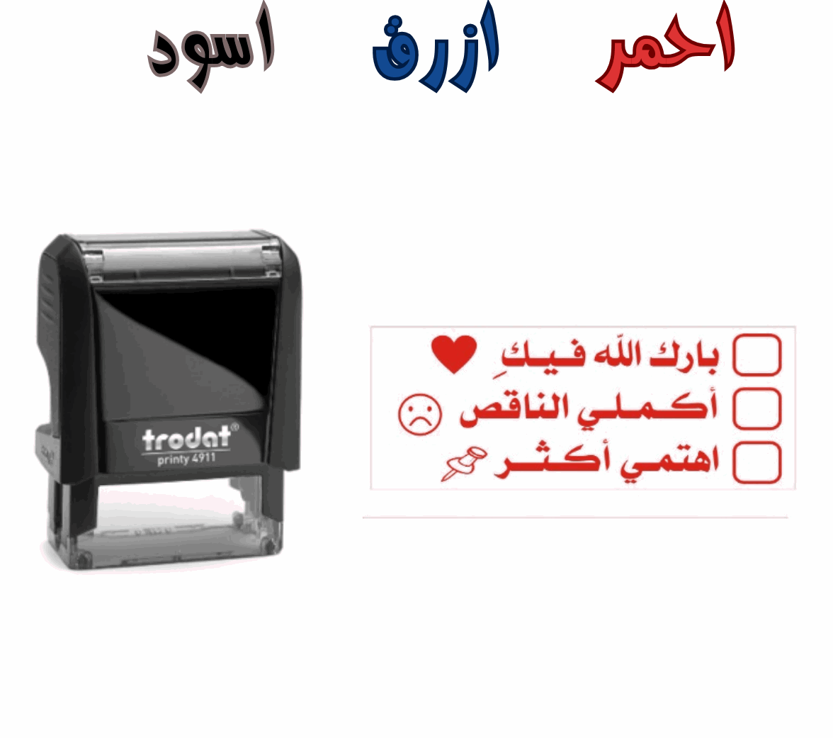 ختم تصحيح صغير