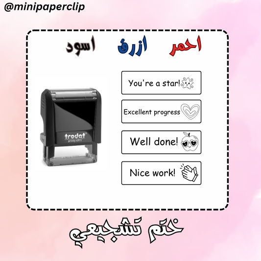 ختم اختر العبارة