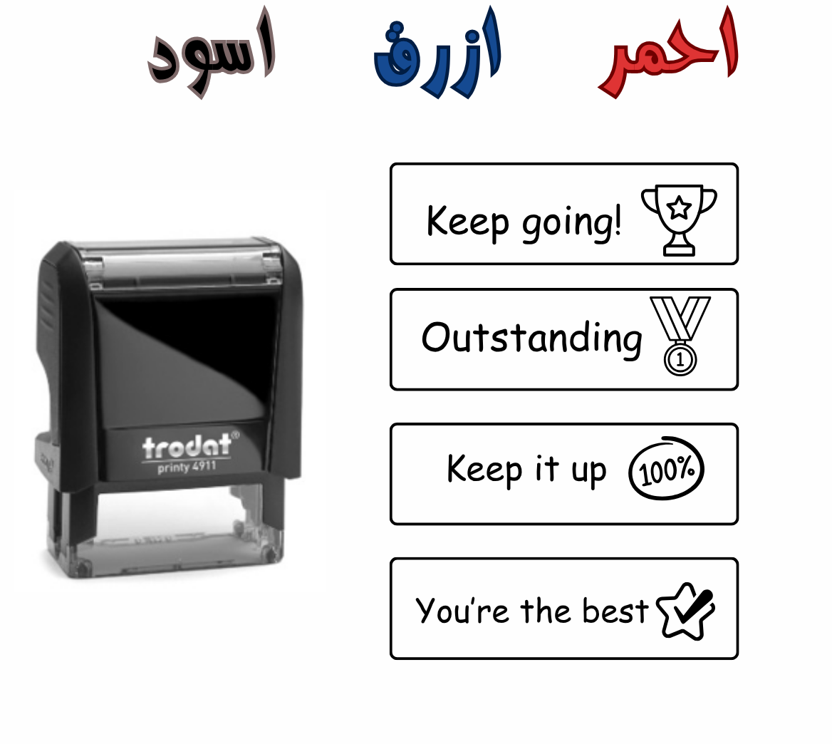 ختم التحفيز - اختر عبارة