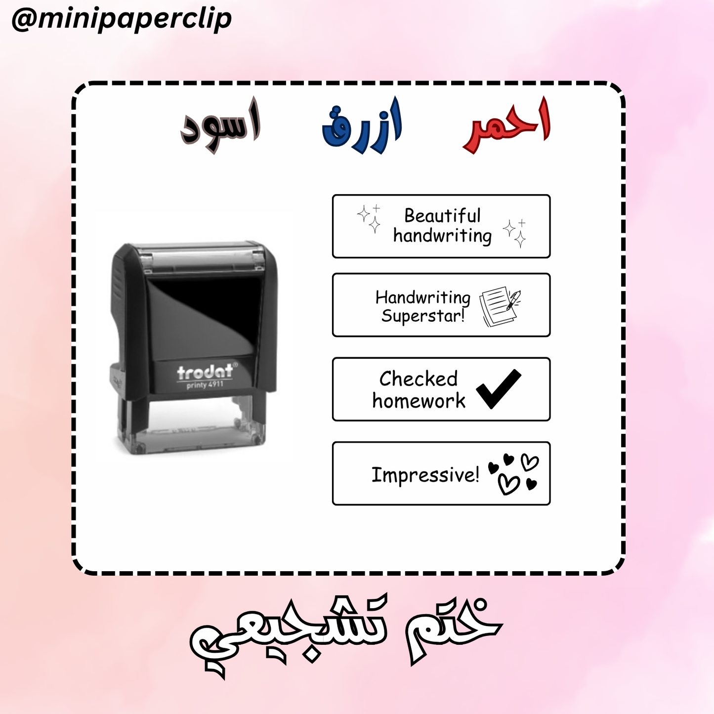 ختم اختر العبارة 3