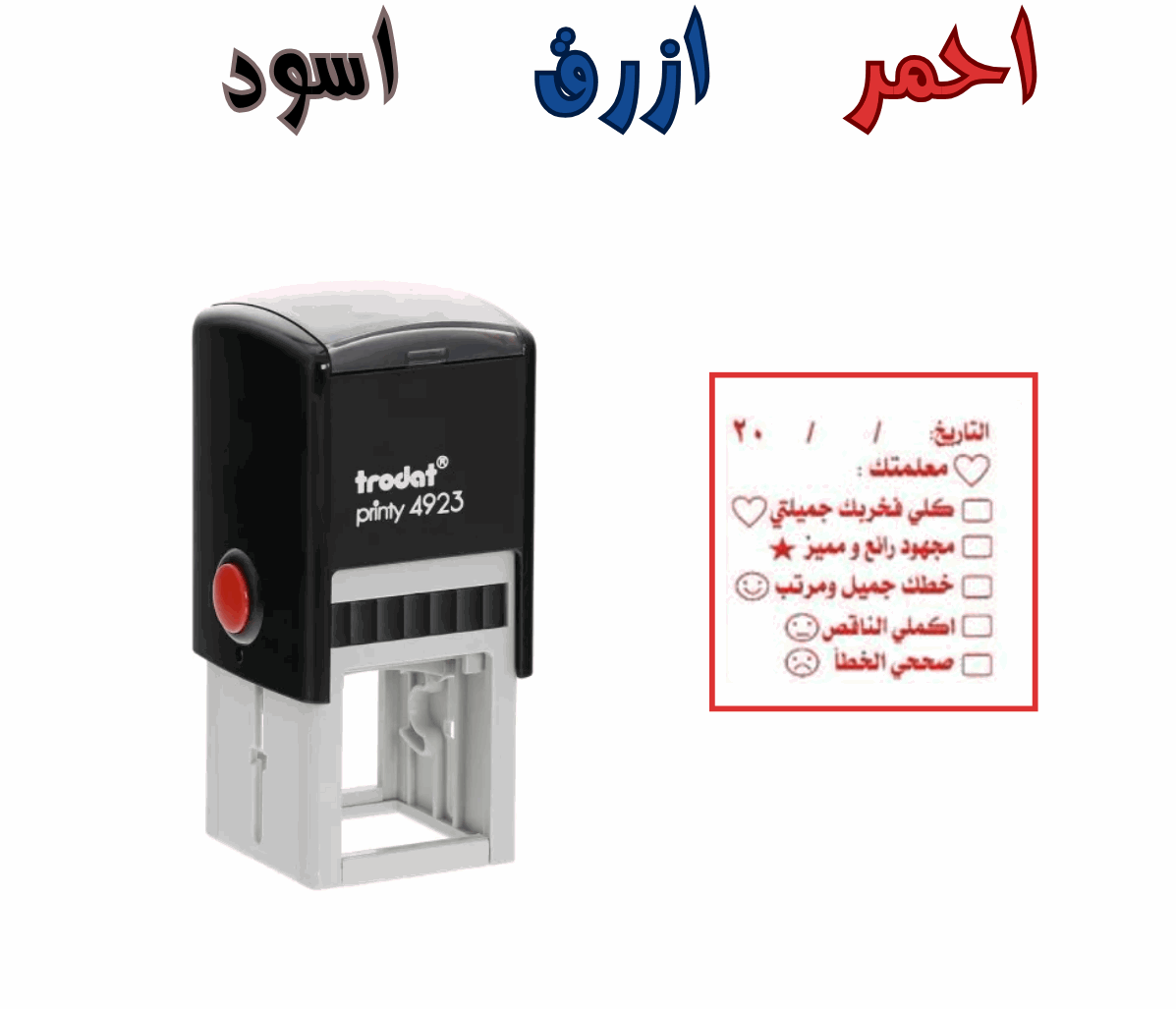 ختم التصحيح