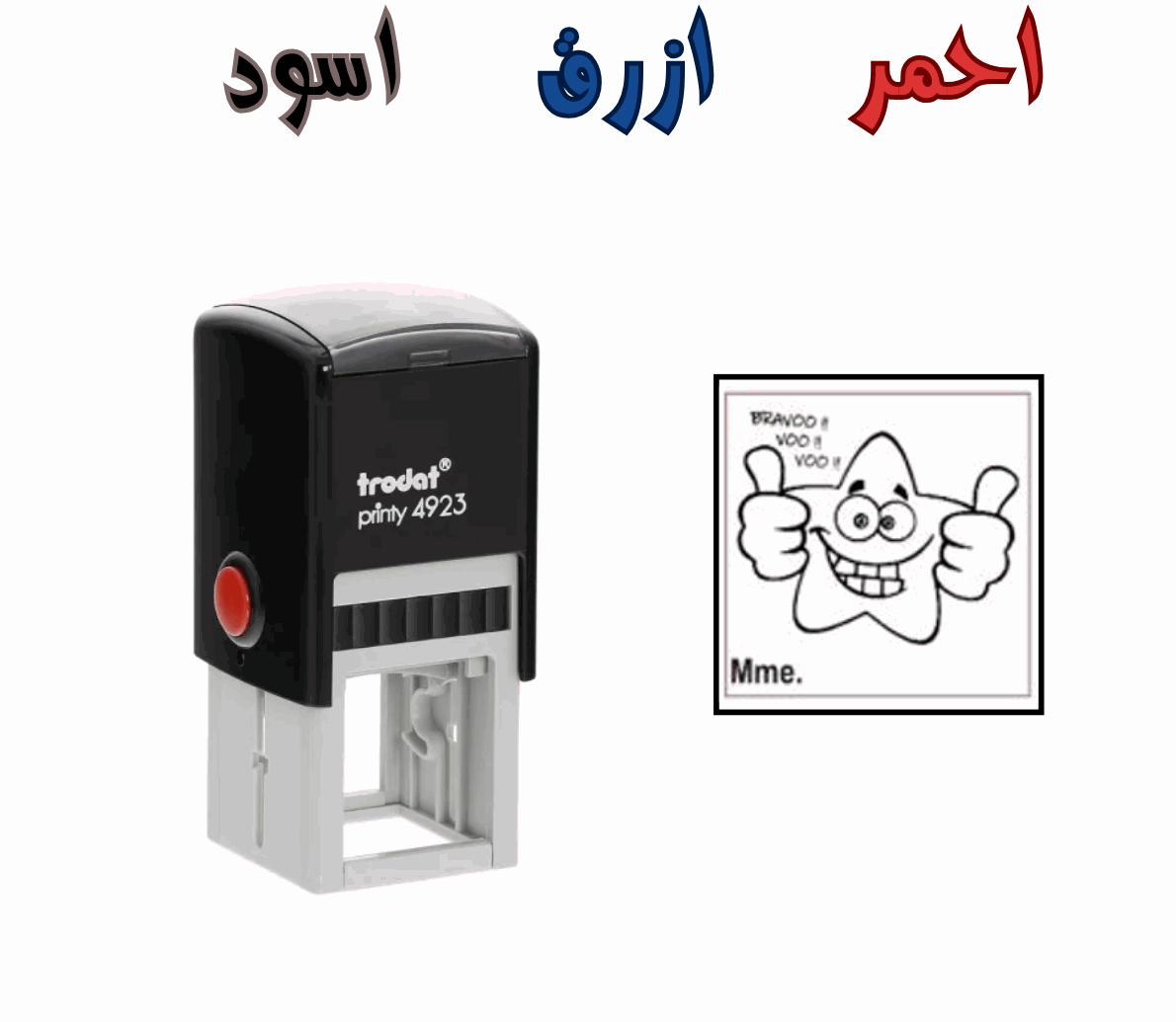 ختم فرنسي او انجليزي