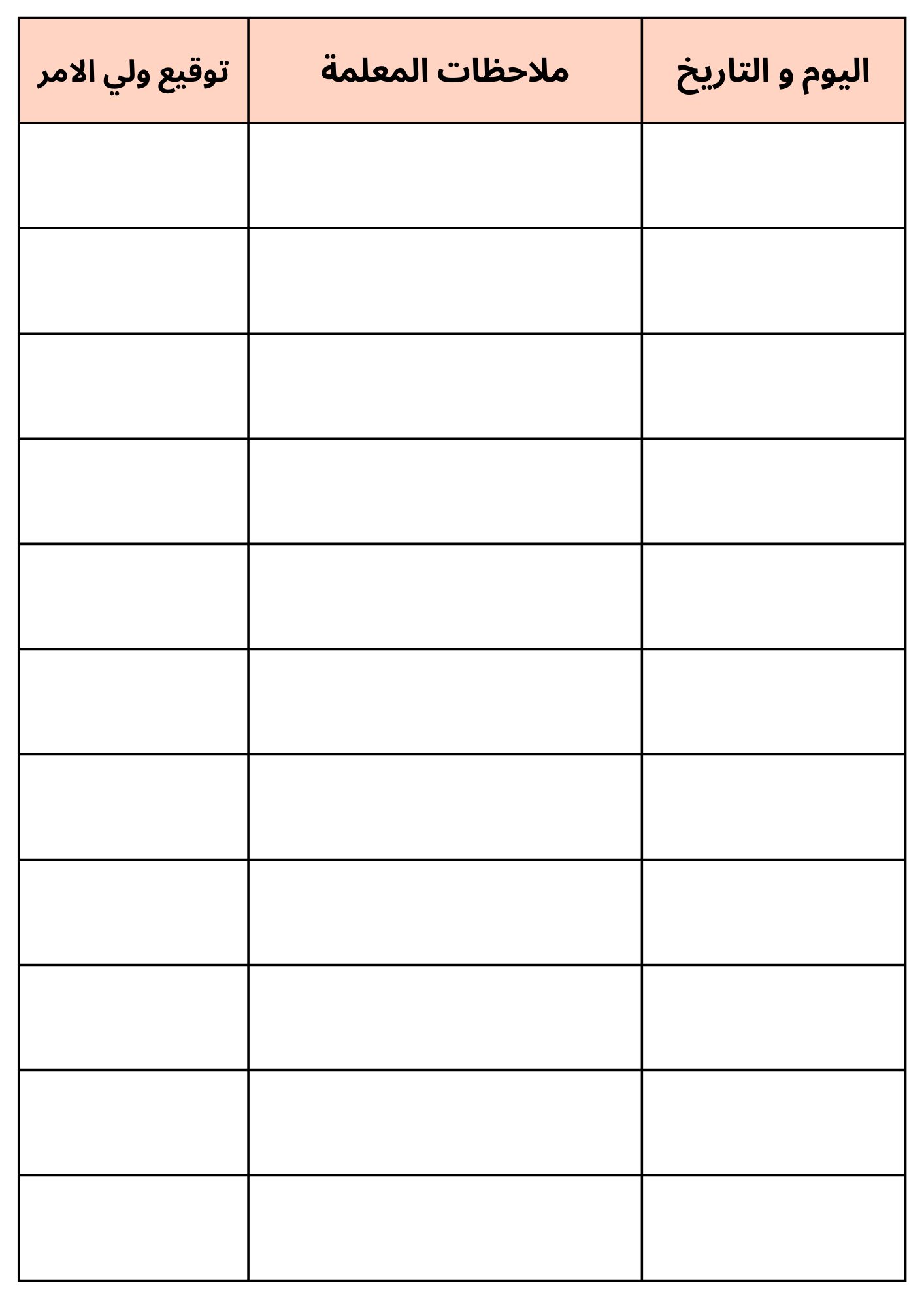 متابعة الطالب - Kitty Print Co