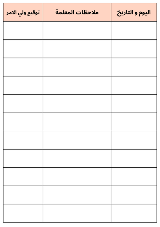 متابعة الطالب - Kitty Print Co