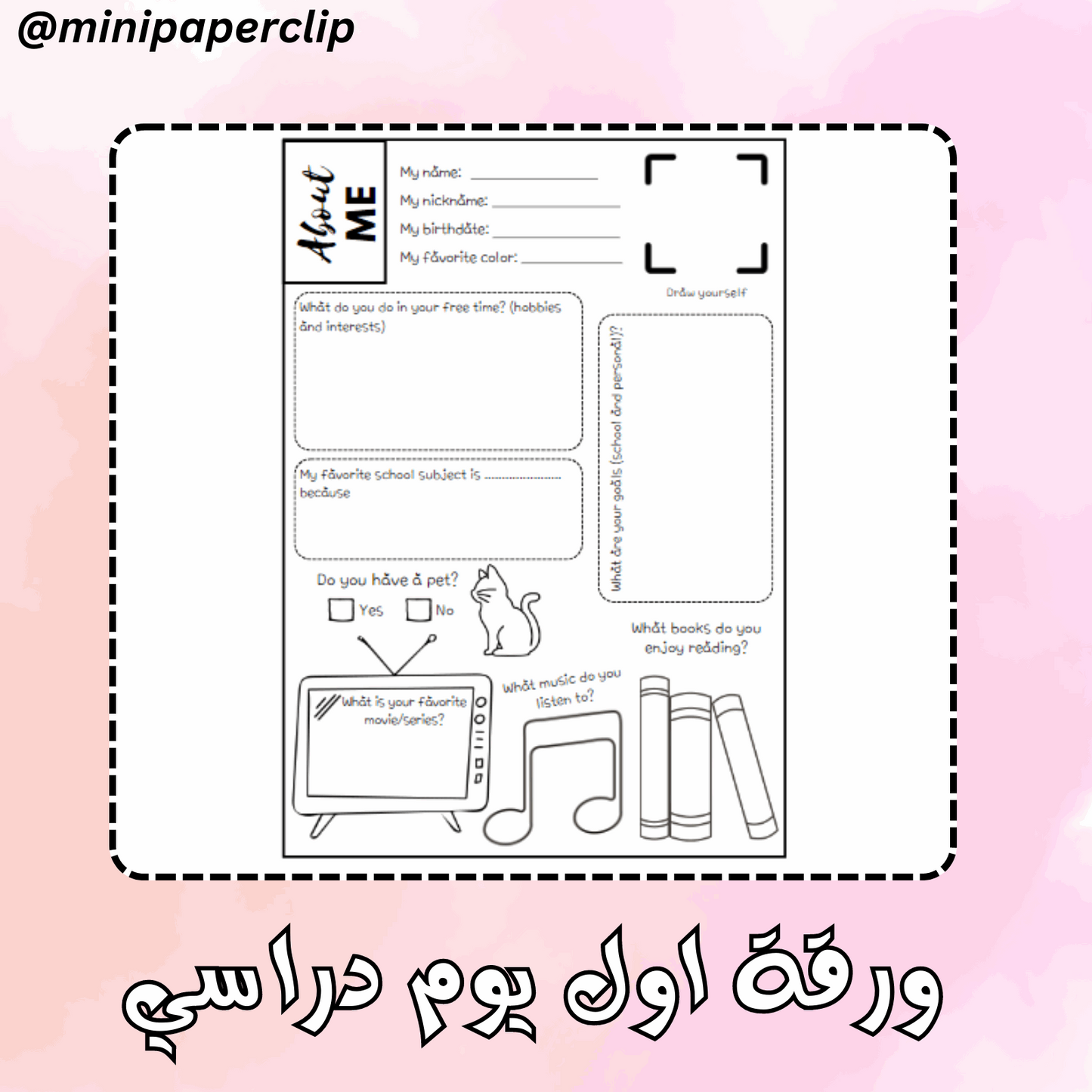 صندوق اول يوم دراسي