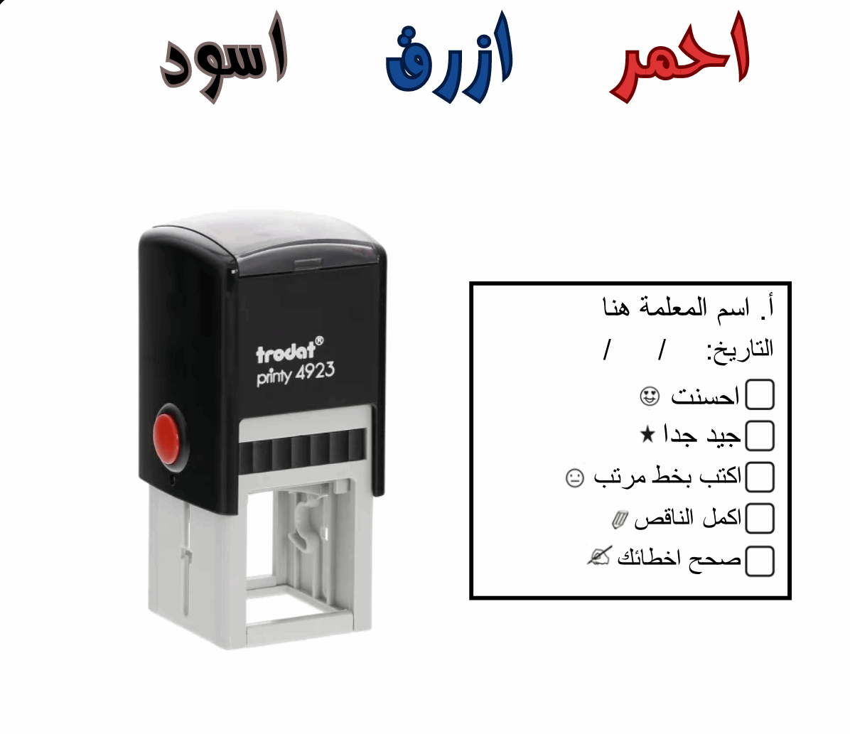 4x4 ختم التصحيح