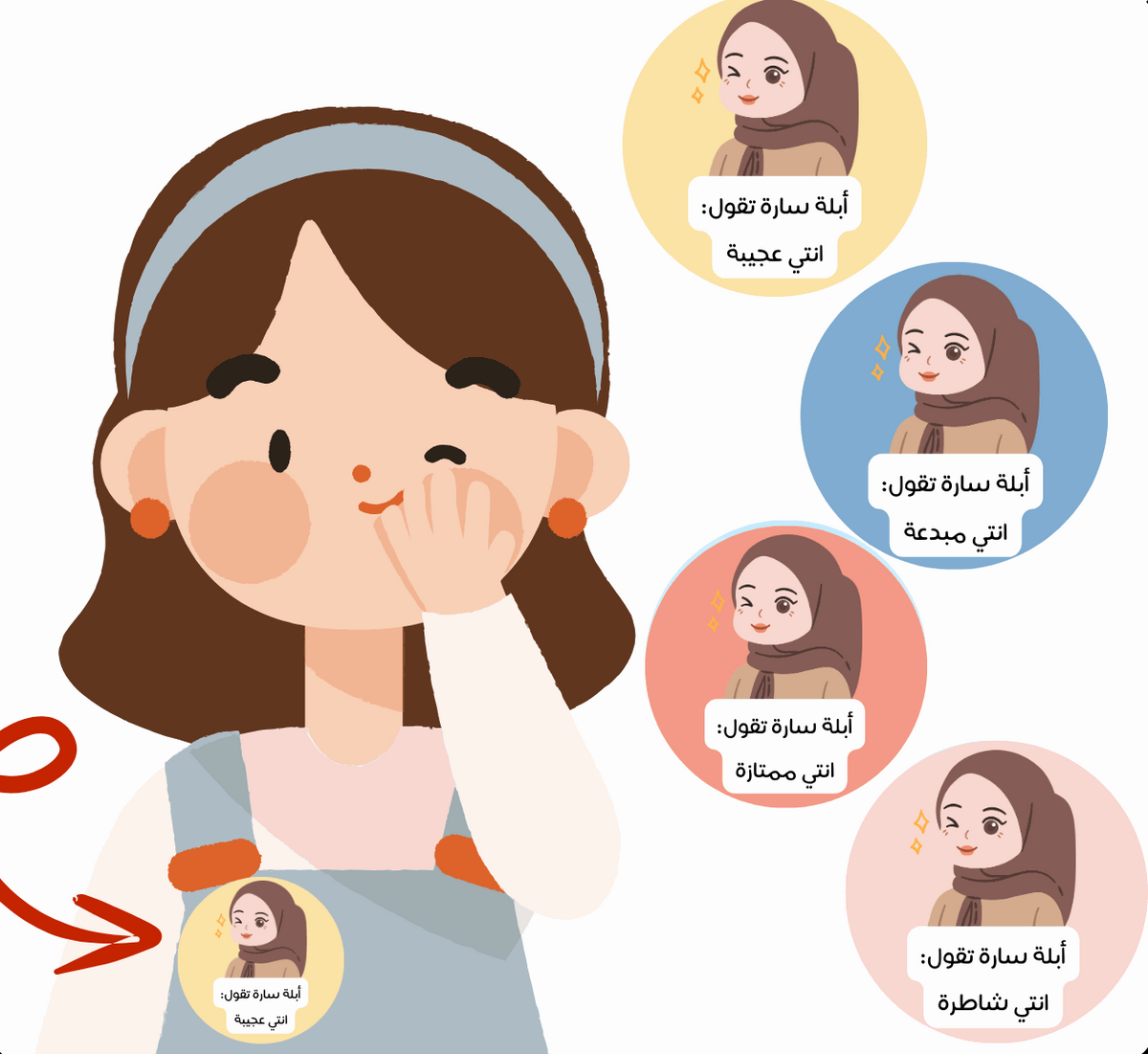 باجات معلمتي تقول