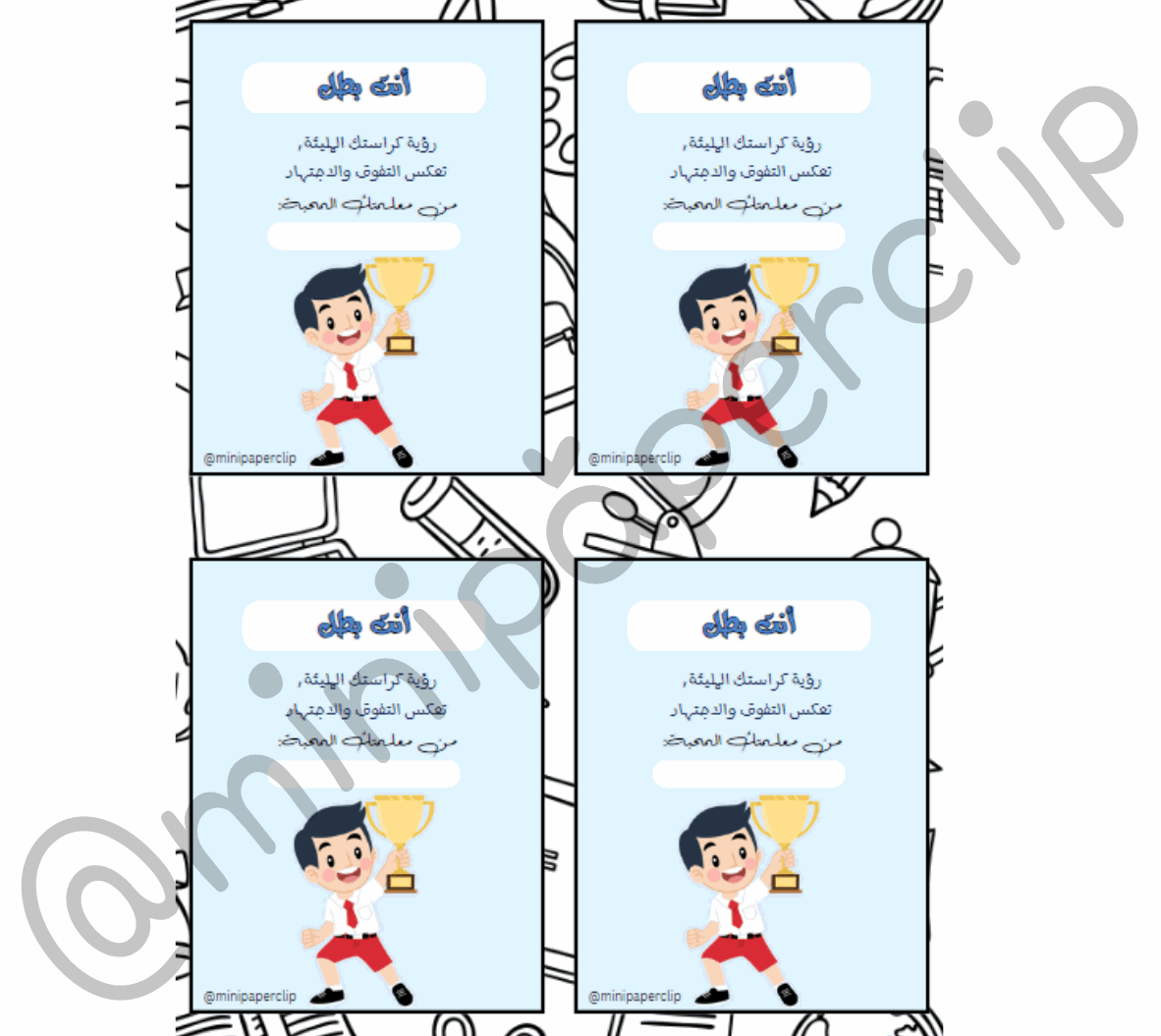 تشجيع الكراسة الكاملة - اولاد