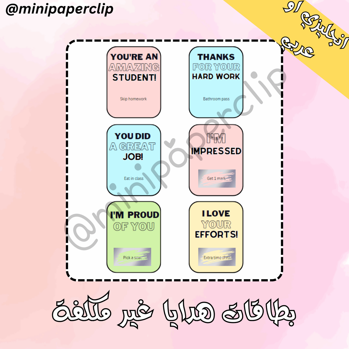 بطاقات هدايا