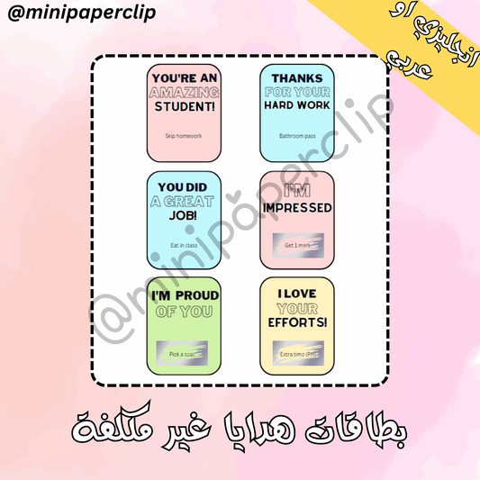 بطاقات هدايا