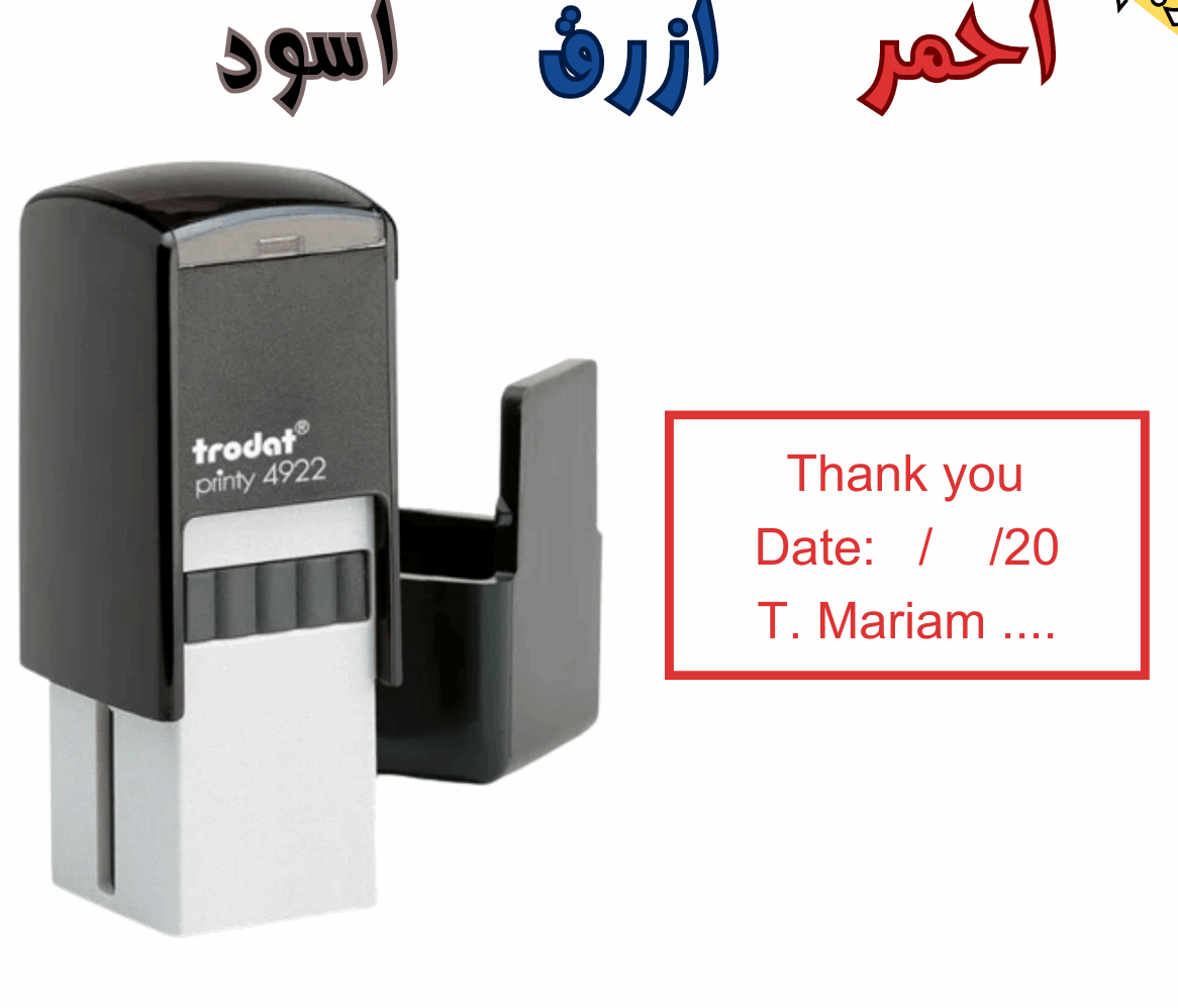 ختم اسم و تاريخ