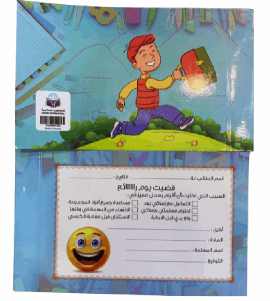 كوبون يوم رائع