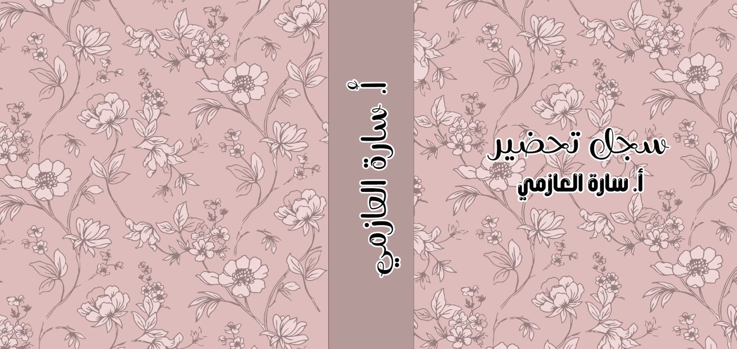 ثيم ورود