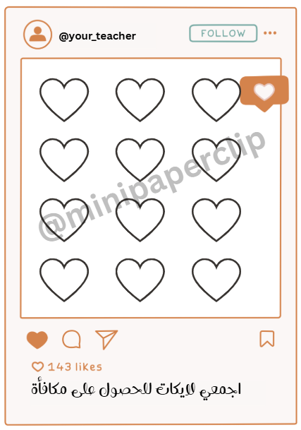كوبون الانستقرام