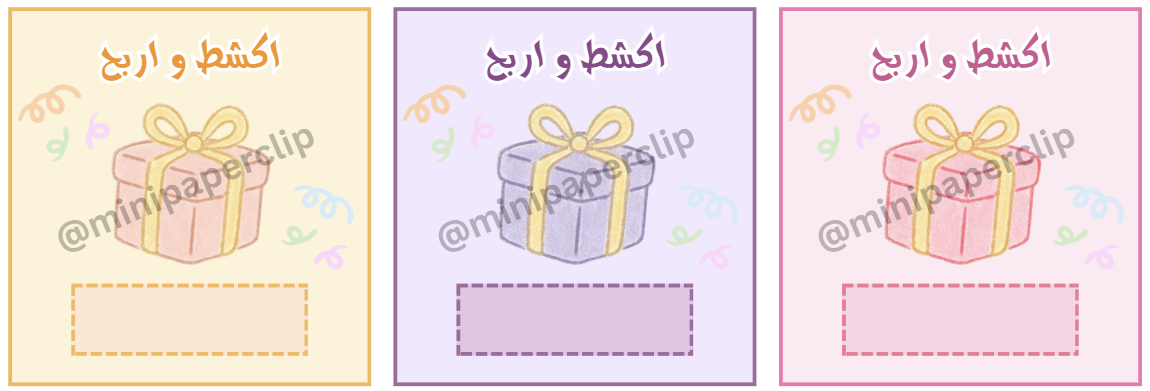 كروت امسح و اربح