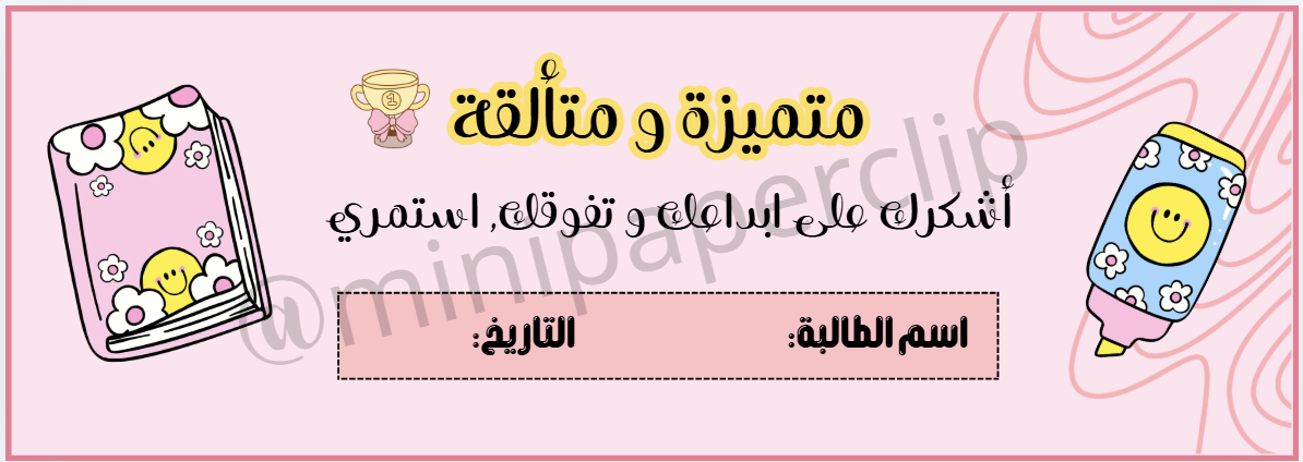 كوبون متميزة