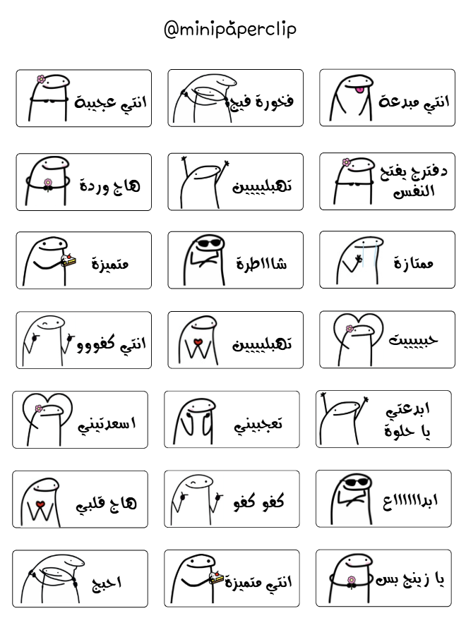 ملصقات فلورك بنات