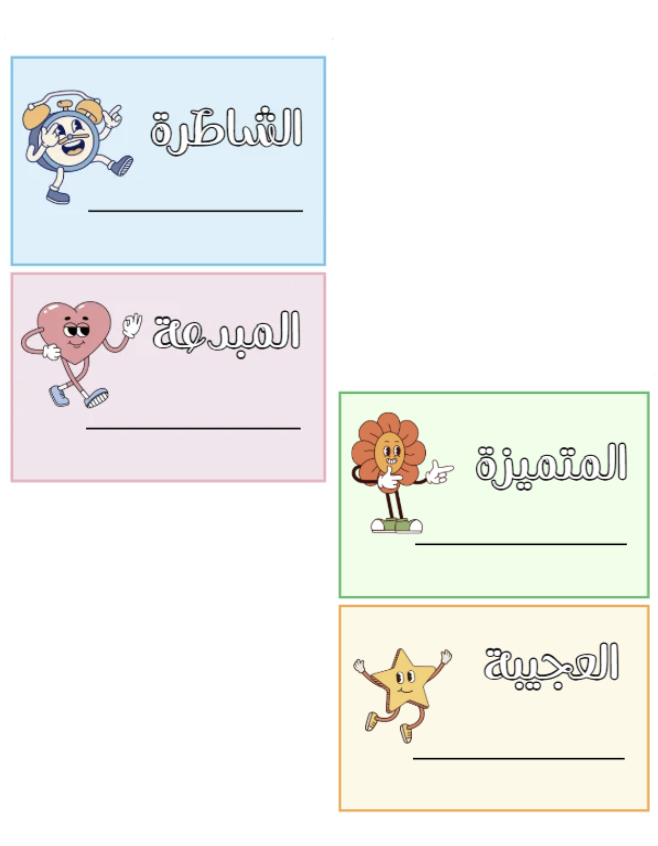 بطاقات تشجيعية بنات - Mini Paperclip