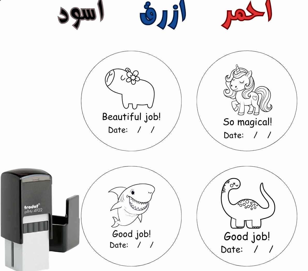ختم حيوانات انجليزي
