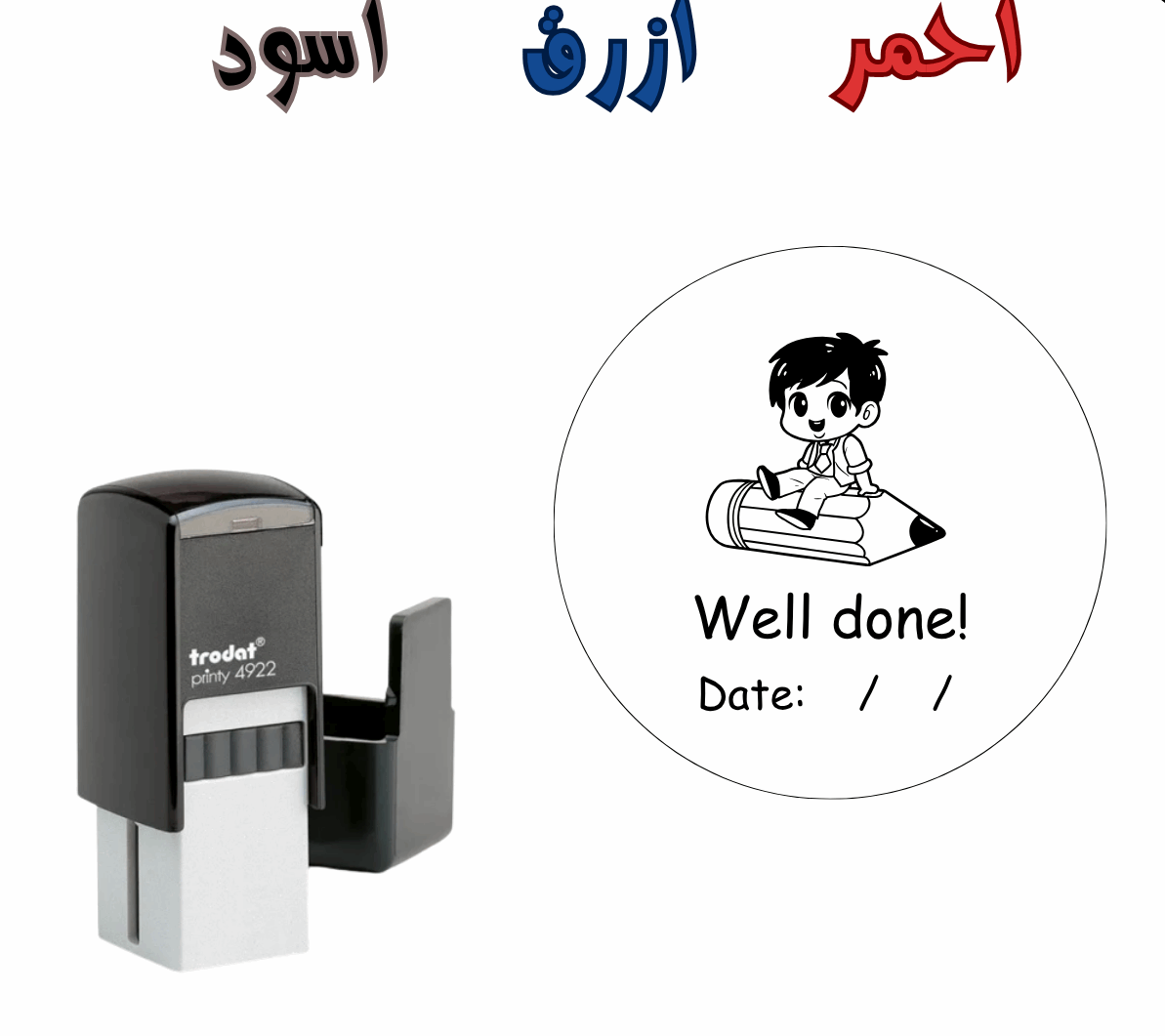 ختم الولد انجليزي