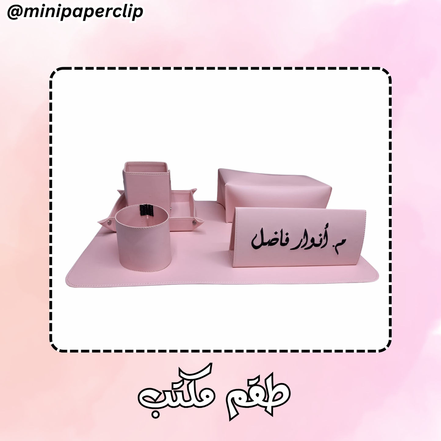 طقم مكتب جلد