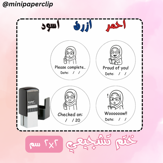 ختم معلمة انجليزي حجاب