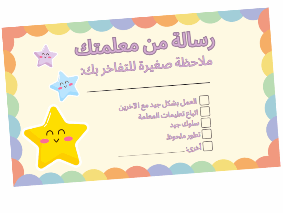 رسالة حسن السلوك