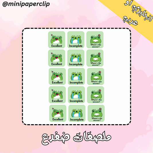 ملصقات الضفدع