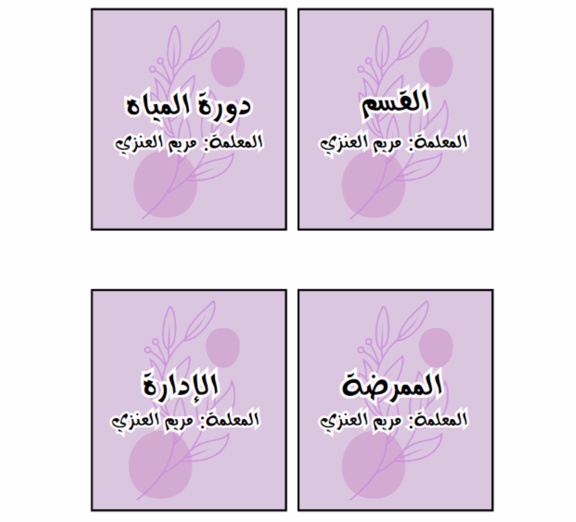 بطاقات استئذان ثيم بنفسجي