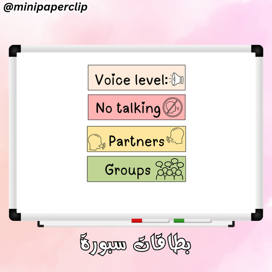 بطاقات مستويات الصوت