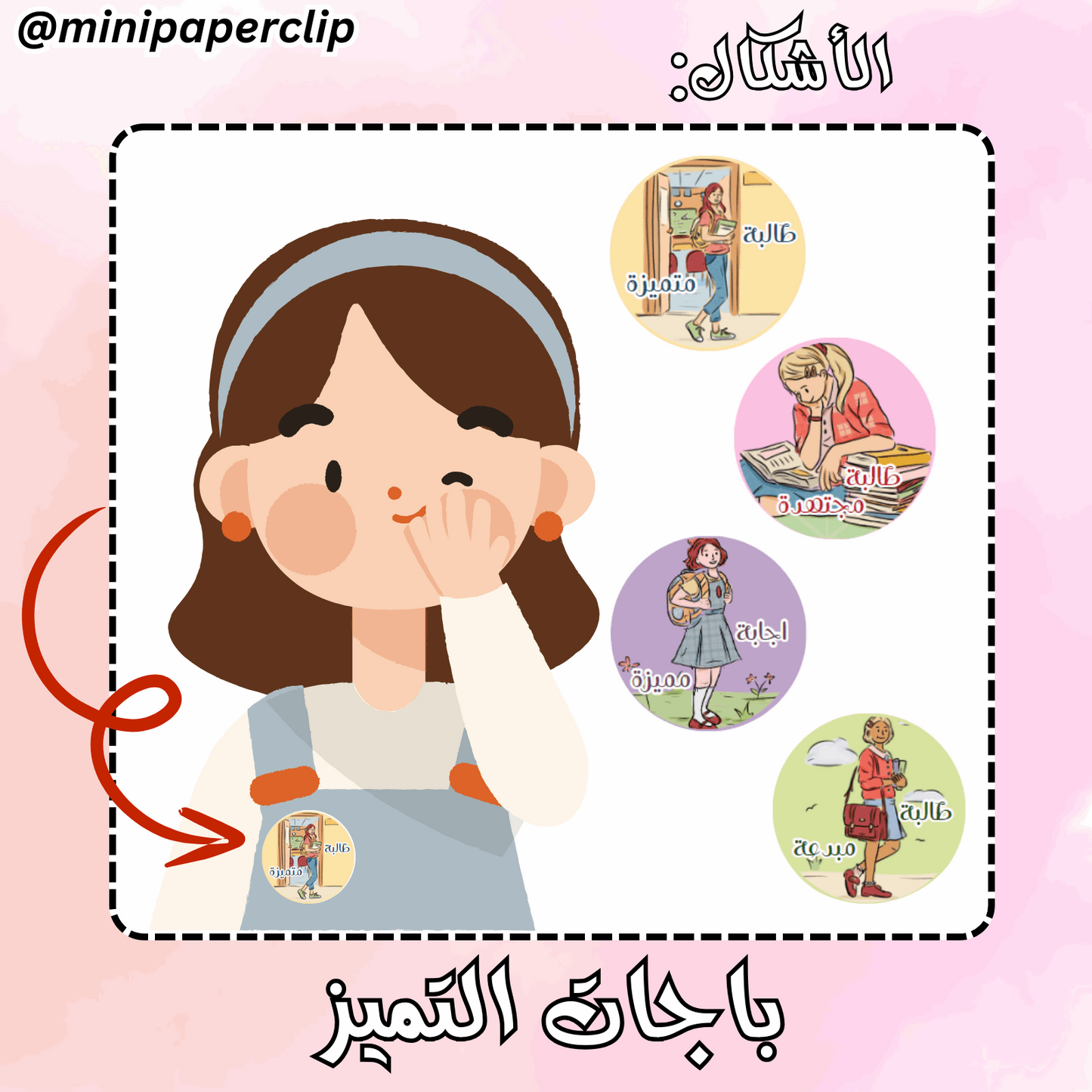 باجات كارتون