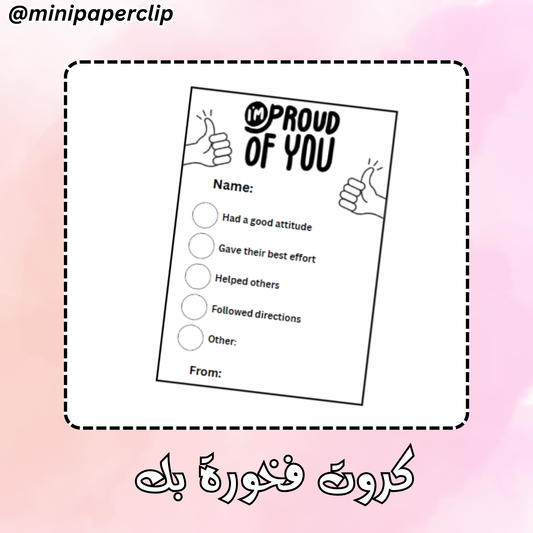 فخورة بك - اسود