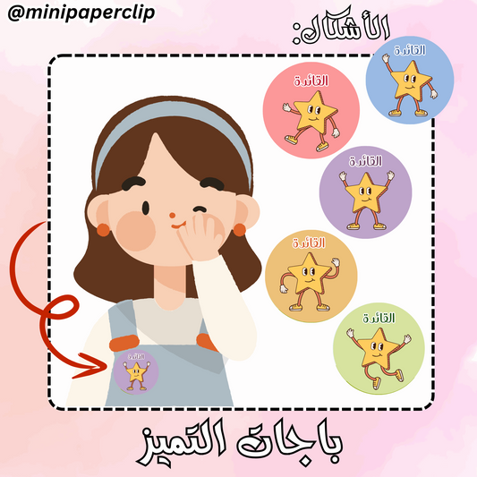 باجات قائدات المجاميع - بنات او اولاد