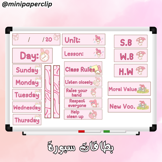 بطاقات سبورة - ميلودي