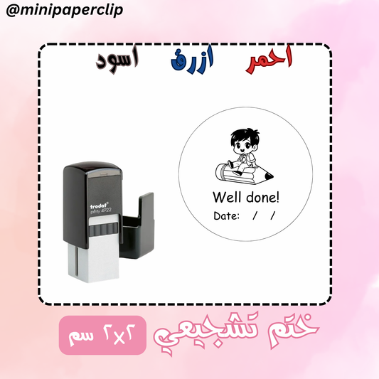 ختم الولد انجليزي