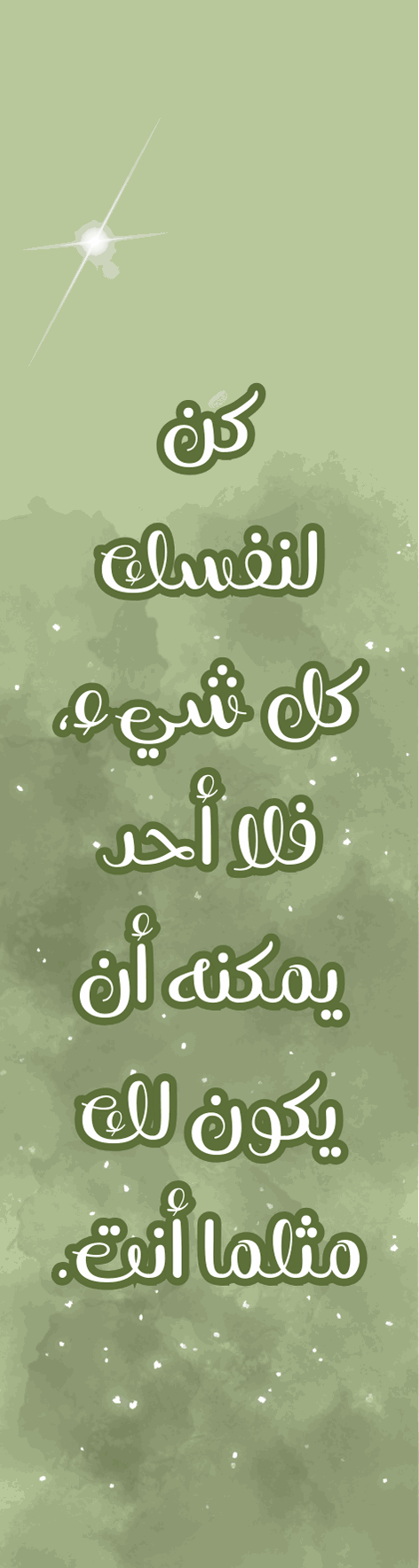 اشارة مرجعية - اخضر