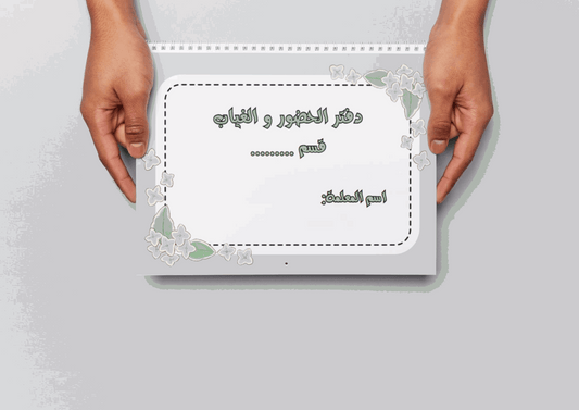 دفتر الغياب ثيم ورد