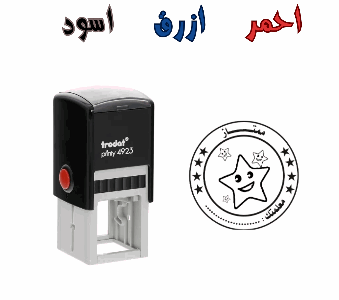 ختم ممتاز و نجوم