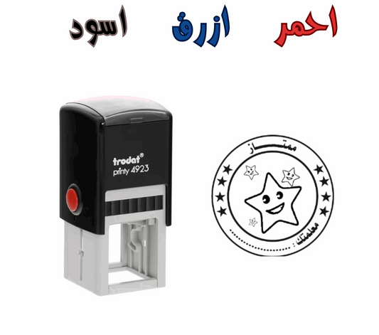 ختم ممتاز و نجوم