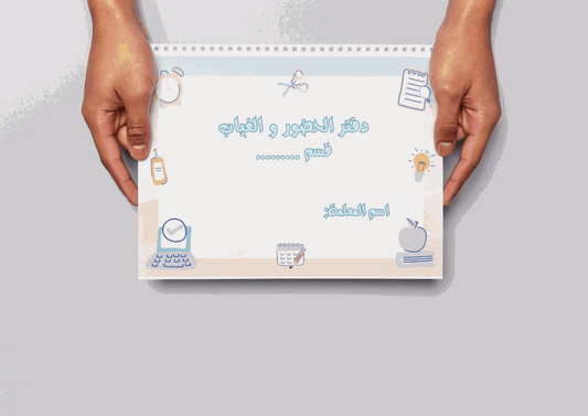 دفتر الغياب ثيم مدرسة 3