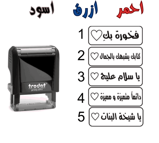 ختتم تشجيعي للبنات - اختر عبارة
