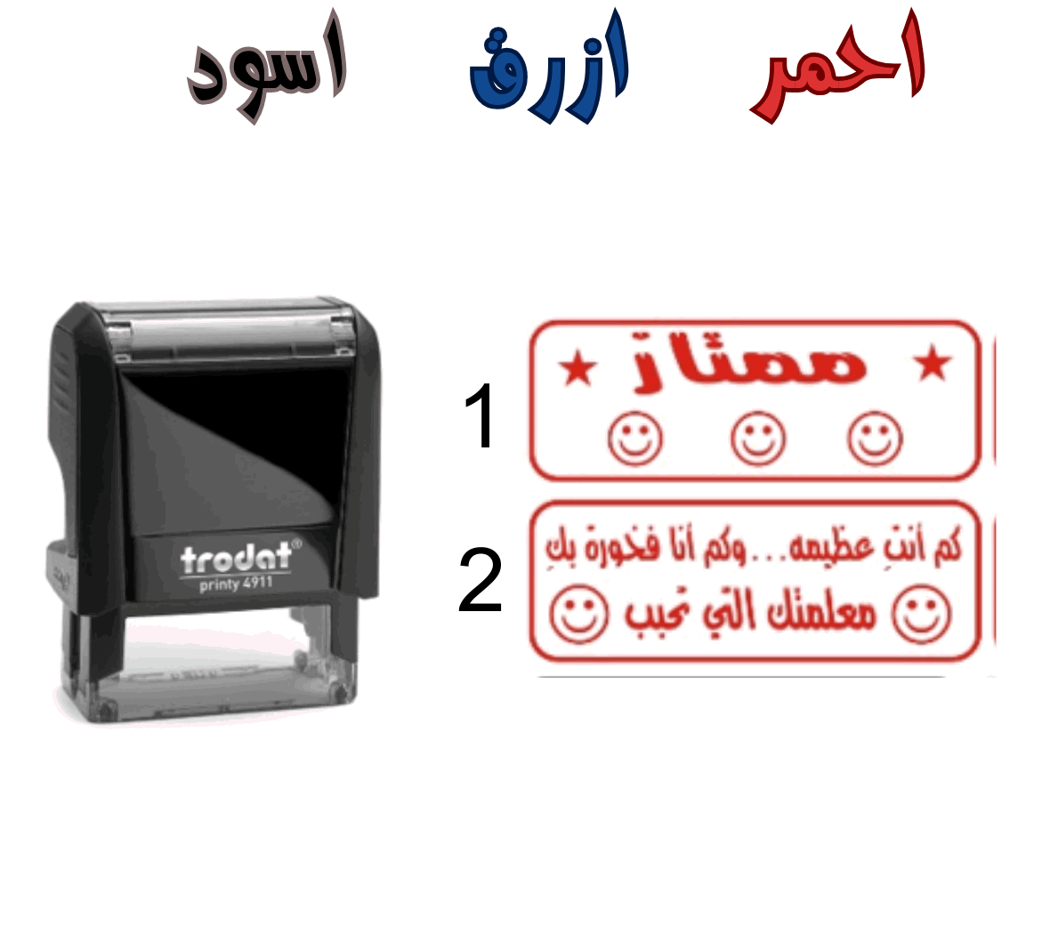 ختم ممتاز او كم انتي عظيمة