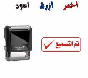 ختم تم التسميع